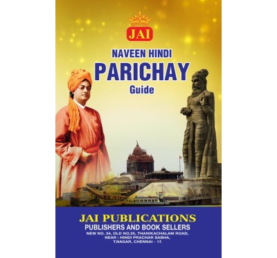 JAI PARICHAY GUIDE